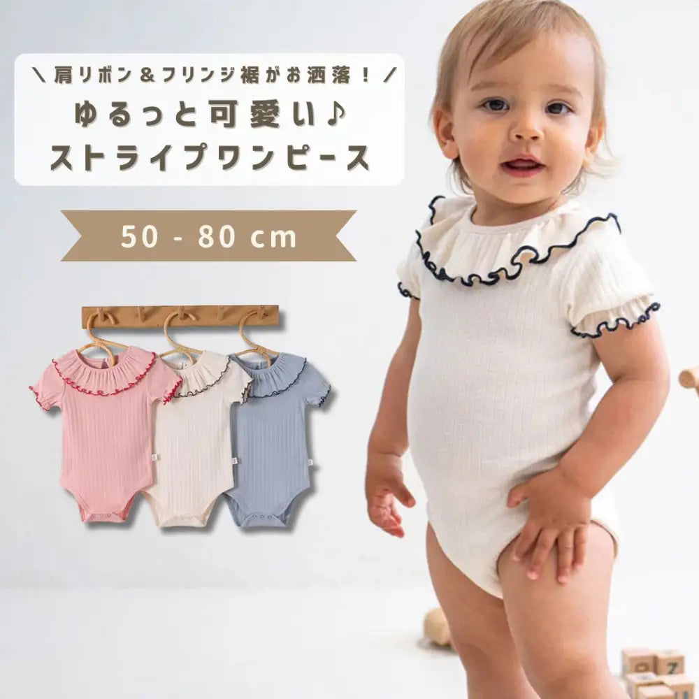 ID1742 ベビー服 ロンパース 半袖 丸襟 男の子 女の子 ベビー春 夏 秋 春服 夏服 秋服 ボンネット カバーオール 子ども 子供 新生児 赤ちゃん  おしゃれ かわいい 出産祝い 韓国 韓国ベビー服 綿 コットン 綿100% 50 60 70 80