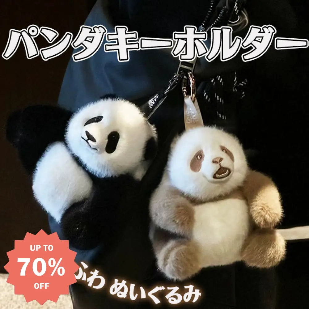 チーザイ フーバオ パンダ キーホルダー ぬいぐるみ おしゃれ
