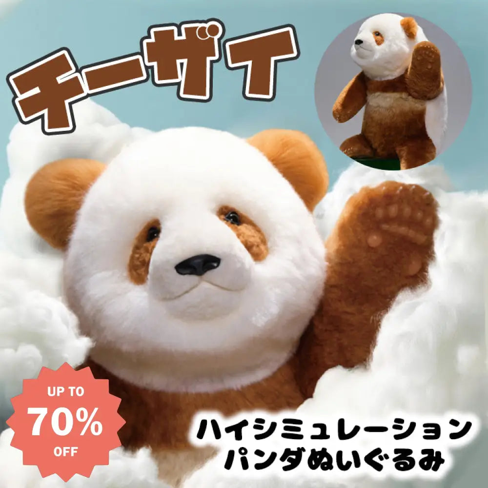 チーザイ ハイシミュレーションパンダぬいぐるみ 1：1 パンダ