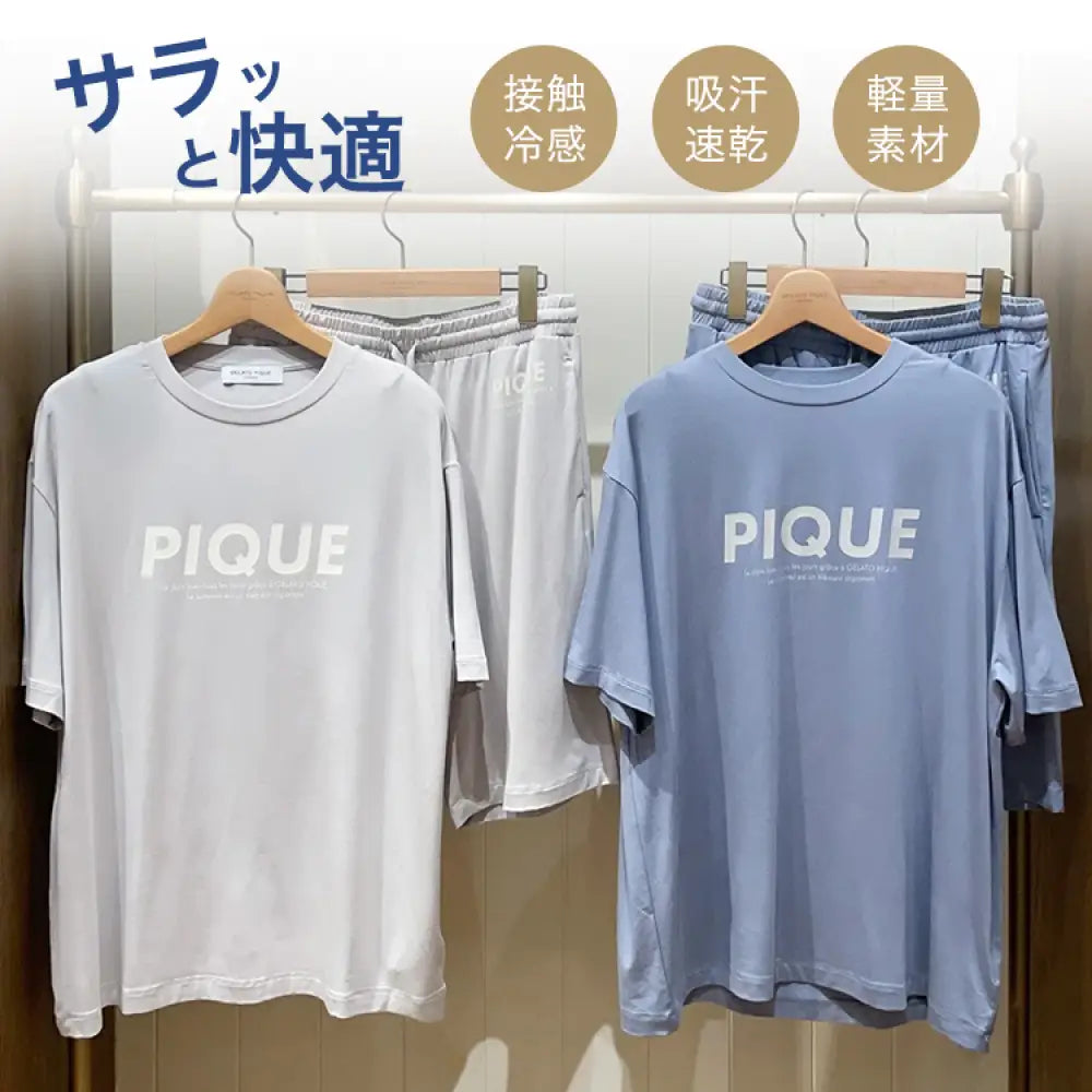 ID535 パジャマ メンズ 上下 冷感 夏 吸汗速乾 ドライ ルームウェア 部屋着 ひんやり 涼しい 男性 ストレッチ 大きいサイズ 半袖 短パン 無地 寝間着 軽い 接触冷感 セットアップ ギフト プレゼント 夏物特集