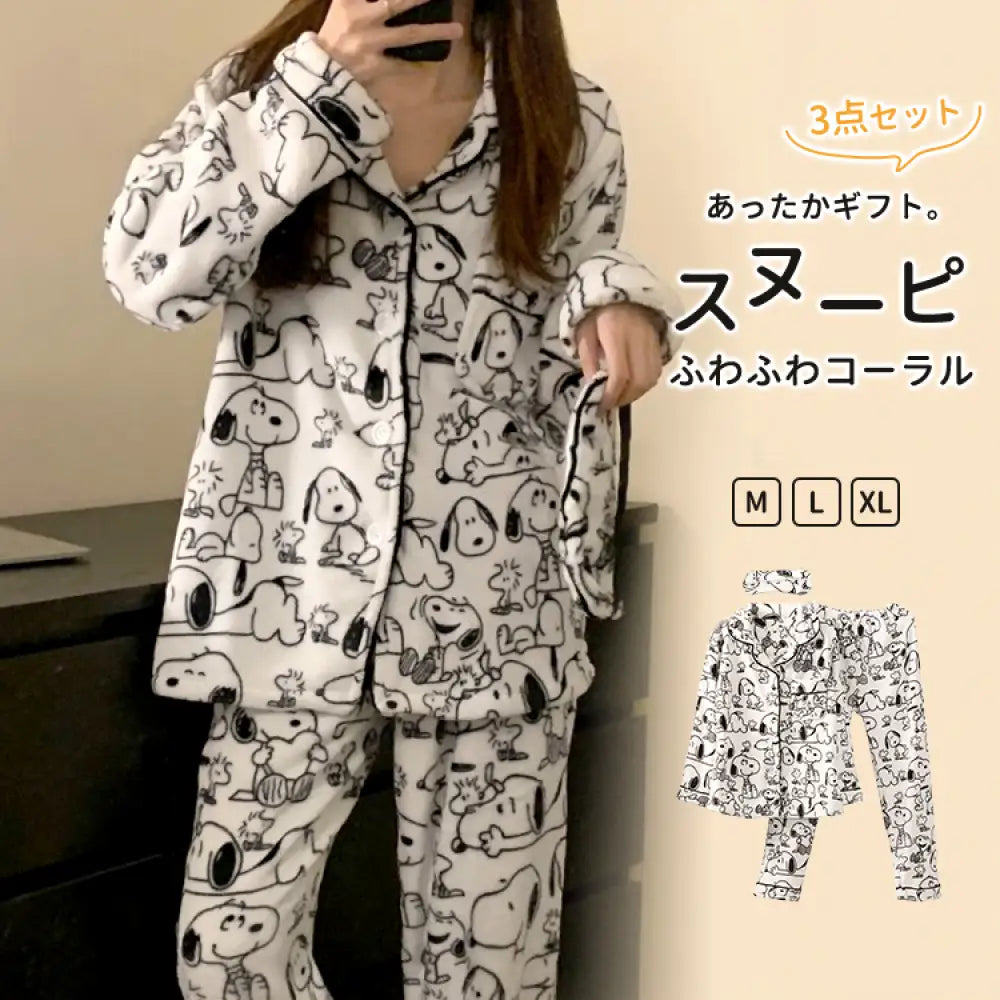 ギフト】スヌーピー コーラル フリース パジャマ レディース 秋冬 保温