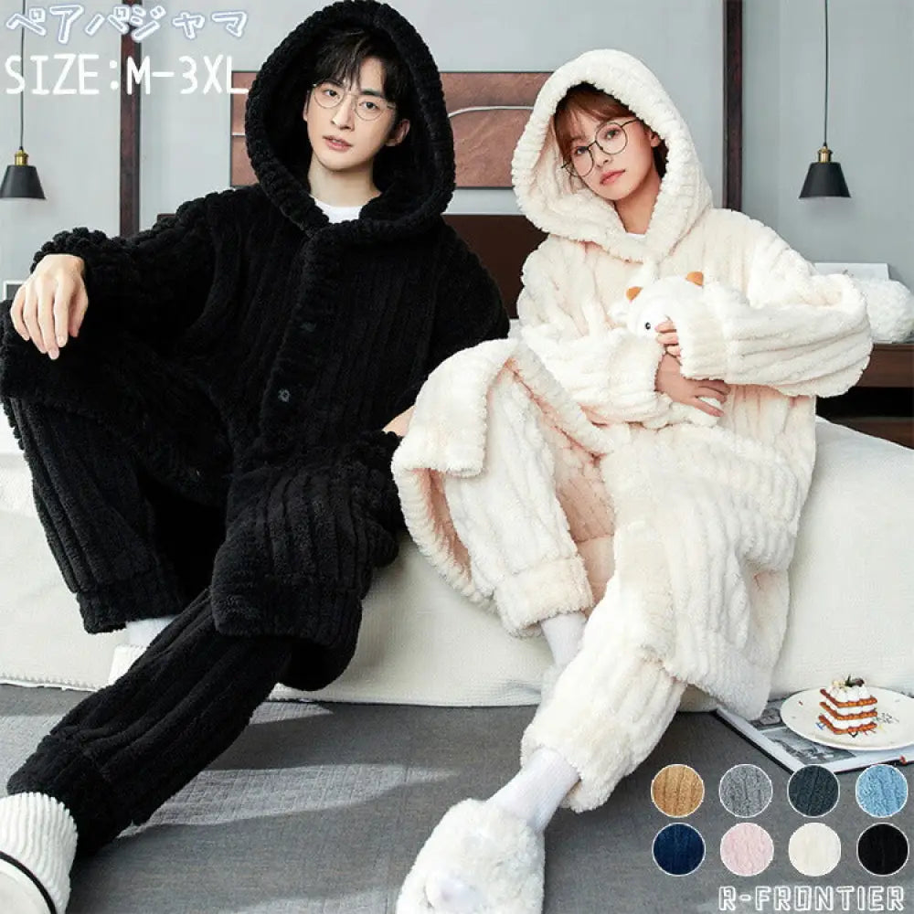 モコモコパジャマ レディース ペア パジャマ 冬 無地 ルームウェア