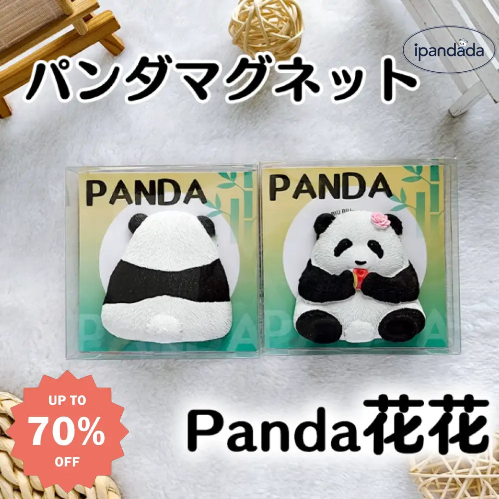 ふなっしー パンダ マスコット 新品 未使用 未開封 ふなパンダ