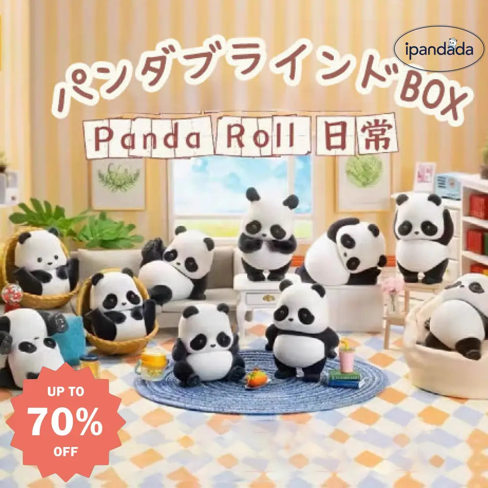 パンダ 置物 ブラインドBOX ブラインドボックス 全8種類