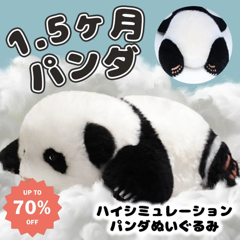 ✨職人技✨和花シミレーションパンダぬいぐるみAmazon52800円手作り ✨職人技✨和花シミレーションパンダぬいぐるみAmazon52800円