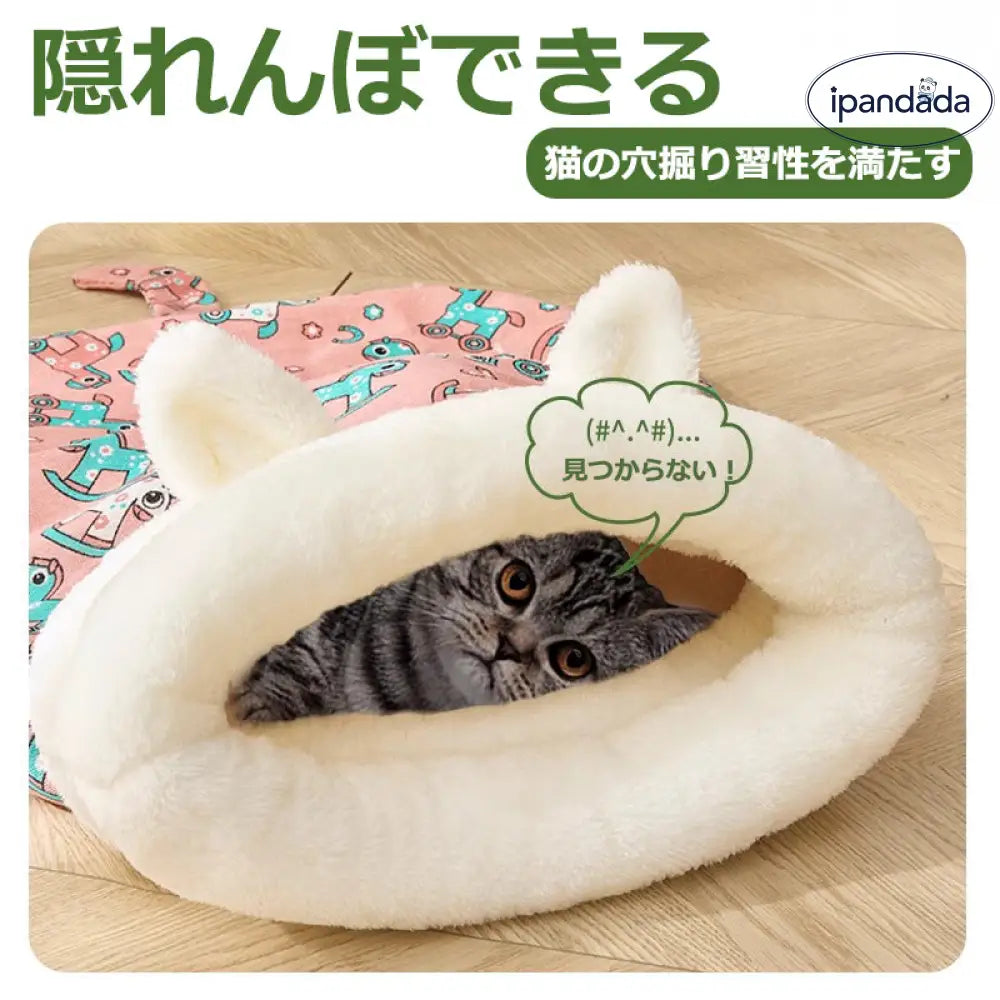ペット 猫 小型犬 寝袋 ベッド スリープバッグ あったか やわらか ふわふわ 布団 秋冬 寒さ対策 洗える ペット用品>ベッド・ハウス
