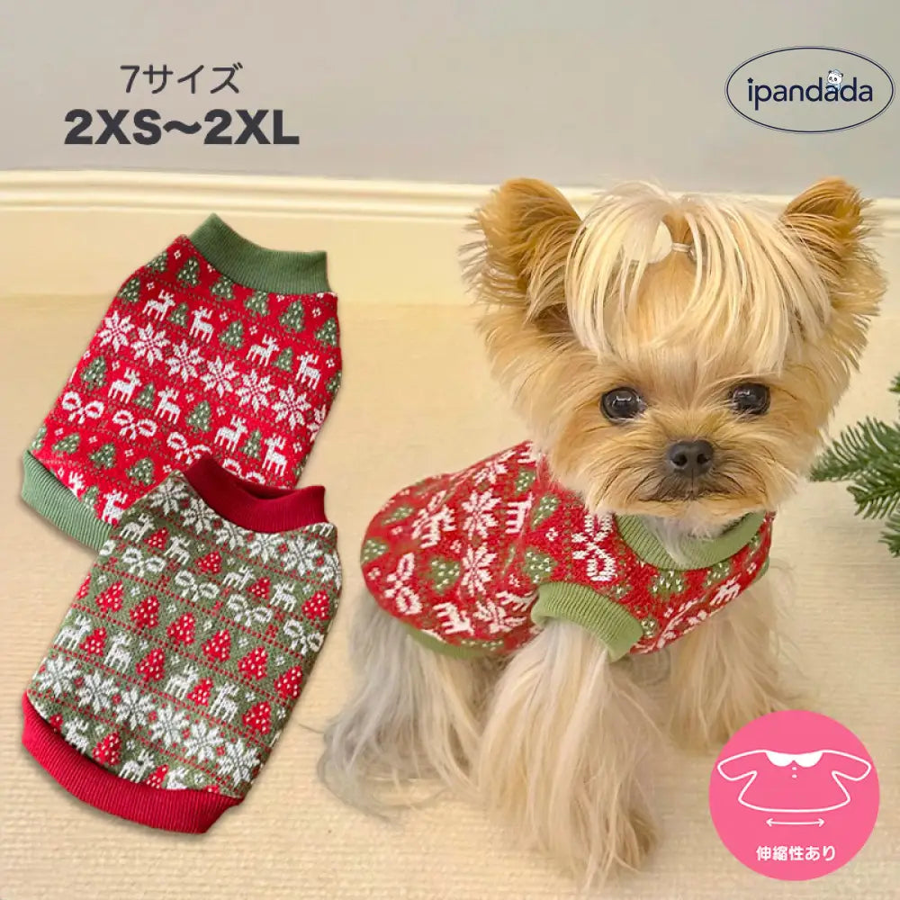 犬服 秋冬 ドッグウェア ニット セーター 可愛い 防寒 暖かい ペット用品 猫服 ユニセックス 小型犬 中型犬 インスタ映え 散歩 旅行 写真撮影 クリスマス ID2795