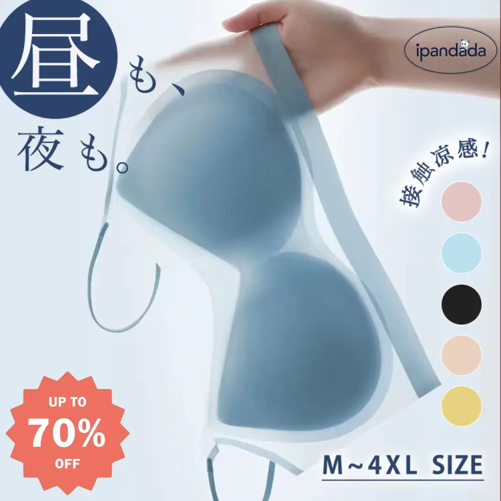新登場】ノンワイヤー バックホック ブラ 極薄0.1cm 接触冷感