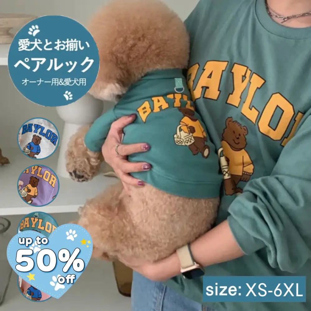 XS-6XL】犬服 ペット親子 中小型犬大型犬対応 ペット親子お揃い ペット