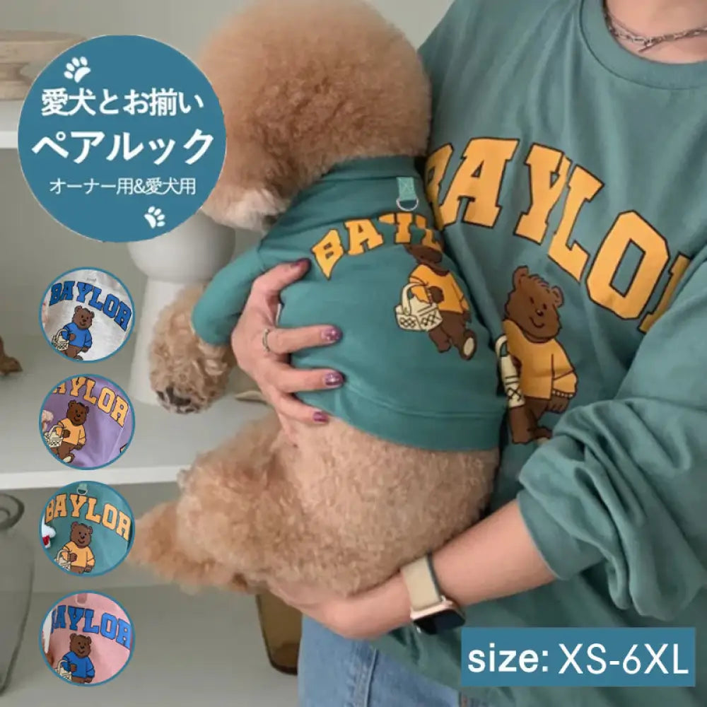 ID393【XS-6XL】犬服 ペット親子 中小型犬大型犬対応 ペット親子お揃い ペット用品 パーカー 長袖 犬服親子 ドッグウェア お出かけに ワンチャン服 ご主人様用 親子服 秋冬服 ペット服 犬服親子 パーカー ペット用品>ウェア