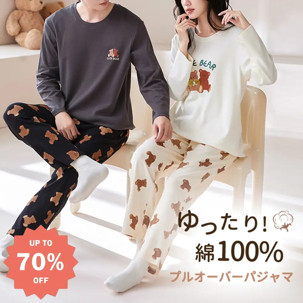 ゆったり!全棉 カップル 長袖 長ズボン プルオーバー パジャマ セットアップ 上下セット 綿100% 長袖 外出可能 ルームウェア 高品質 ID2566 カップル>セットアップ