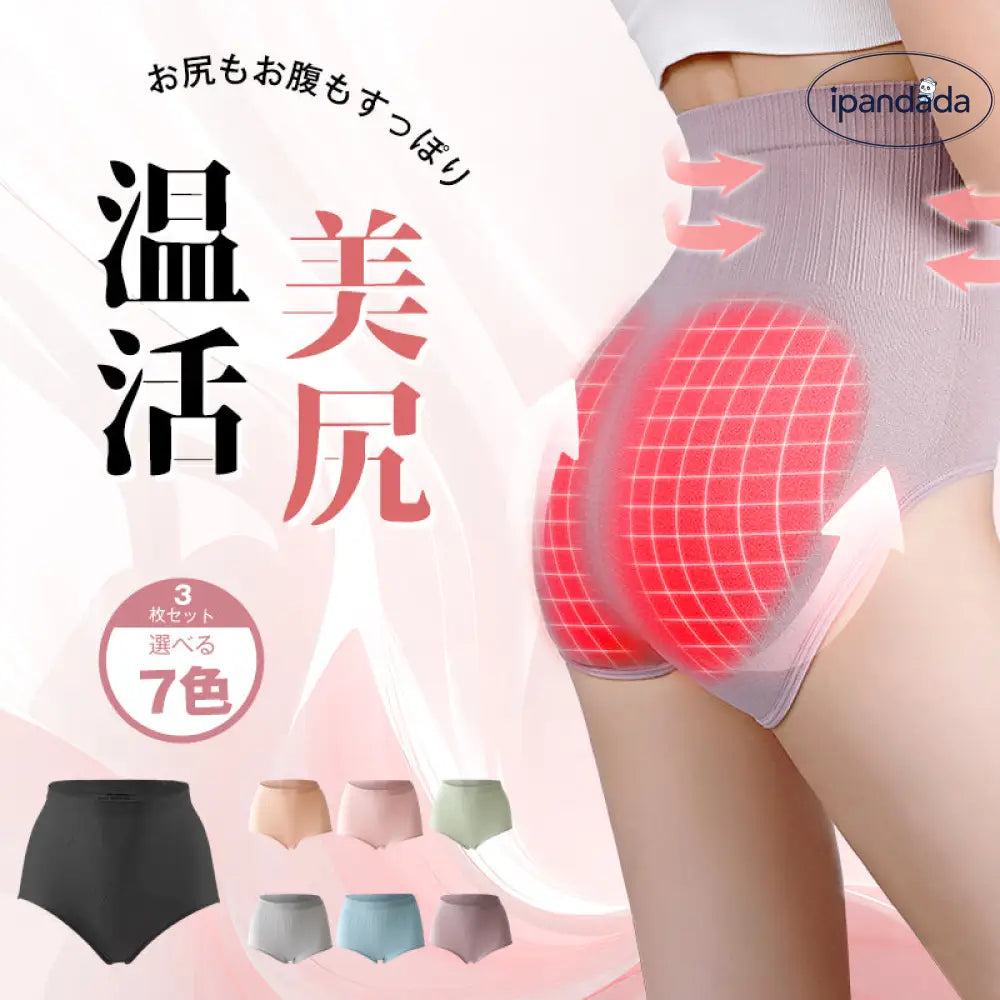 ショーツ レディース セット ハイウエストショーツ お腹 締め付けない ショーツガードル 深め まとめ買い 下着 パンツ レディースショーツ 食い込まない スタンダードショーツ 暖かい 産後 骨盤 大きい サイズ 補正下着 ぽっこりお腹