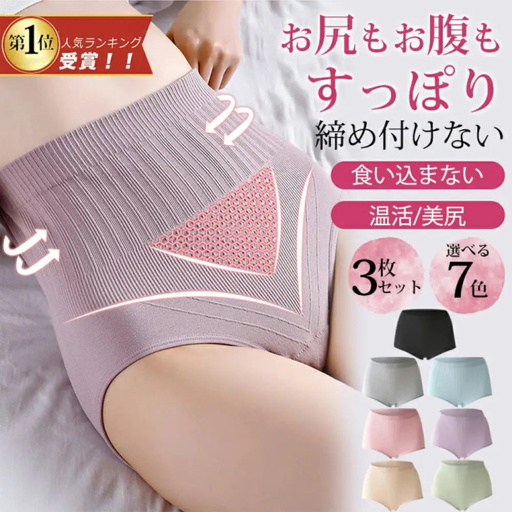 ショーツ レディース セット ハイウエストショーツ お腹 締め付けない ショーツガードル 深め まとめ買い 下着 パンツ レディースショーツ 食い込まない スタンダードショーツ 暖かい 産後 骨盤 大きい サイズ 補正下着 ぽっこりお腹