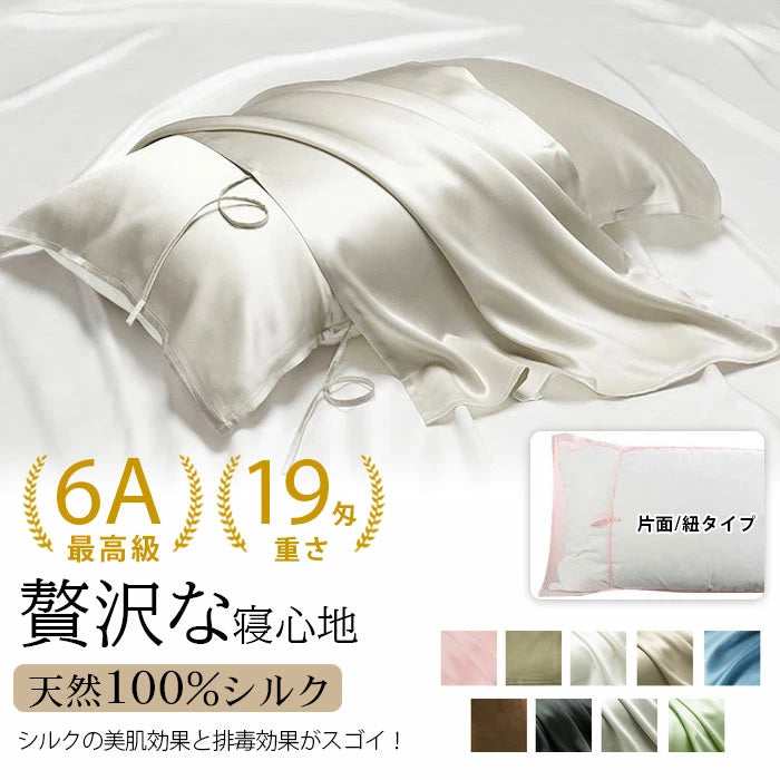 ID764 枕カバー シルク100% 1個 まくらカバー おしゃれ 片面 マクラカバー 枕カバー 43 67 シルク 北欧 肌触良い 母の日 プレゼント ギフト 片面シルク100% 絹 枕 テンセル 洗える 寝癖軽減 抗菌防臭 美髪 美肌 敏感肌に優しい ギフト