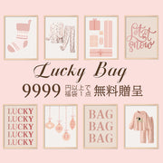 【LUCKYBAG】9999円以上で無料贈呈中！早い者勝ち！カートに購入！