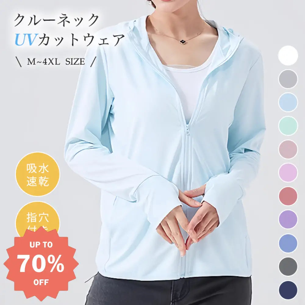 ID1080 11色展開 UVカット アウター 夏用 接触冷感 レディース メンズ ユニセックス ニット 日焼け止めジャケット 洗える m-4L対応 ポケット付き 外出着＞アウター