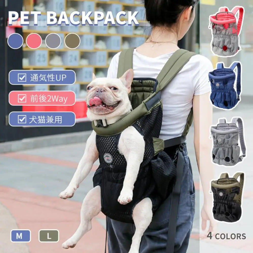 ID923 2Way 犬用 猫用 だっこひも ペットキャリーバッグ お散歩バッグ 首にやさしい スリング リュック型 おんぶひも アウトドア 旅行 災害用 オシャレ 犬抱っこ紐 小型犬猫 中型犬猫 バッグ 通気性 両手解放