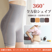 お腹を引き締める 美尻 はっきり上げ尻ガードルショーツ お腹引き締め ヒップアップパンツ お尻形状矯正 骨盤引き締め 産後 ショートボディスーツ ウエスト束縛 高腰 シェイプアップガジェット 小さなお腹引き締め ID1793