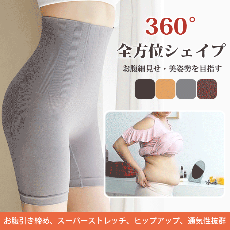 お腹を引き締める 美尻 はっきり上げ尻ガードルショーツ お腹引き締め ヒップアップパンツ お尻形状矯正 骨盤引き締め 産後 ショートボディスーツ ウエスト束縛 高腰 シェイプアップガジェット 小さなお腹引き締め ID1793