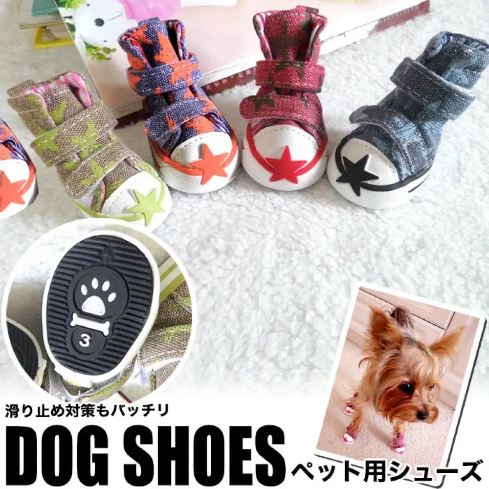 ID879 4色展開 犬 靴 シューズ ペット ドッグ 肉球保護 ペットグッズ 4ピース ドッグ 足裏 肉球保護 小型犬 中型犬 スニーカー 汚れ防止 ペット用品＞ウェア