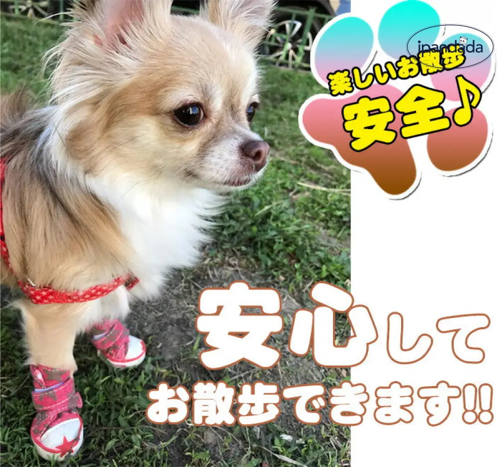 ID879 4色展開 犬 靴 シューズ ペット ドッグ 肉球保護 ペットグッズ 4ピース ドッグ 足裏 肉球保護 小型犬 中型犬 スニーカー 汚れ防止 ペット用品＞ウェア