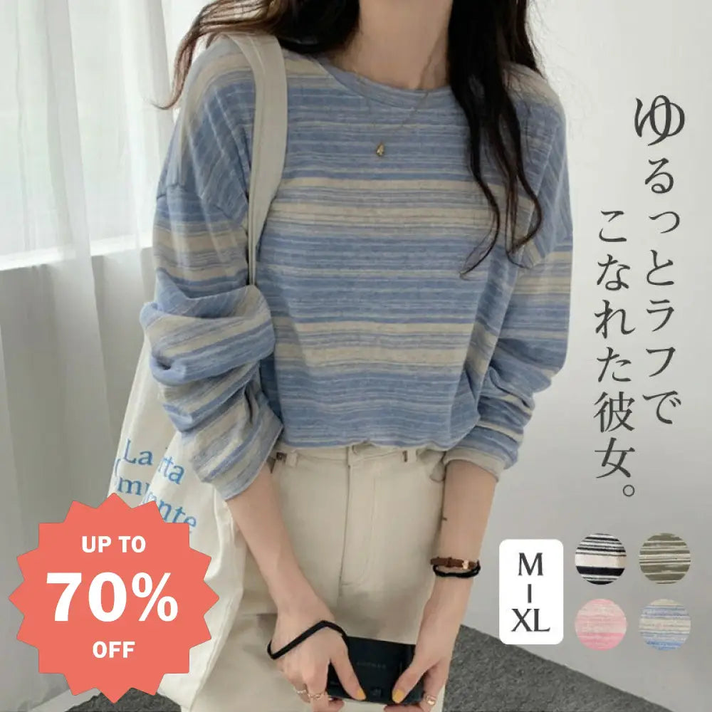 4色展開 ストライプ柄 カットソー レディース トップス Tシャツ ボーダー 韓国 ロンティー 春 ロンT 長袖 tシャツ ロング シンプル 通勤 通学 ID4745 - 外出着＞トップス