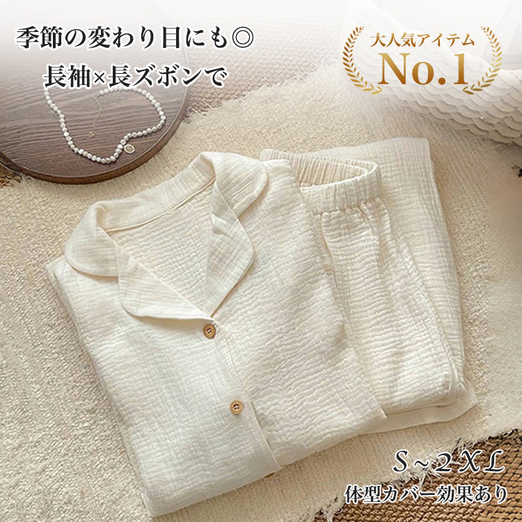 ID664 高級 無地 オーガニックコットン パジャマセット 春夏 新作 長袖 ガーゼ 肌ざわり 最高級 ルームウェア レディース ゆったり 吸湿発熱 おうちリラックス