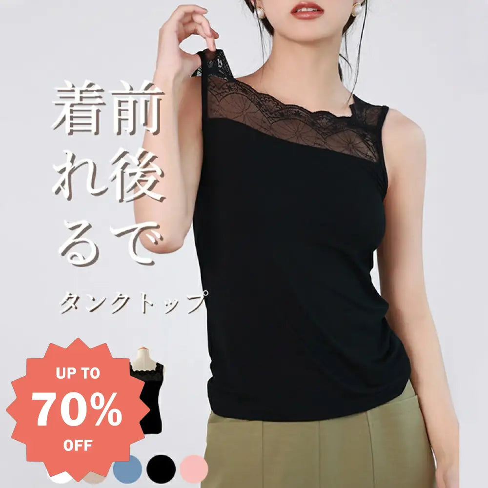 5色展開 レース インナー トップス おしゃれ 重ね着 タンクトップ 肌着 下着 オールシーズン使える 洗える レイヤード レディース＞インナー