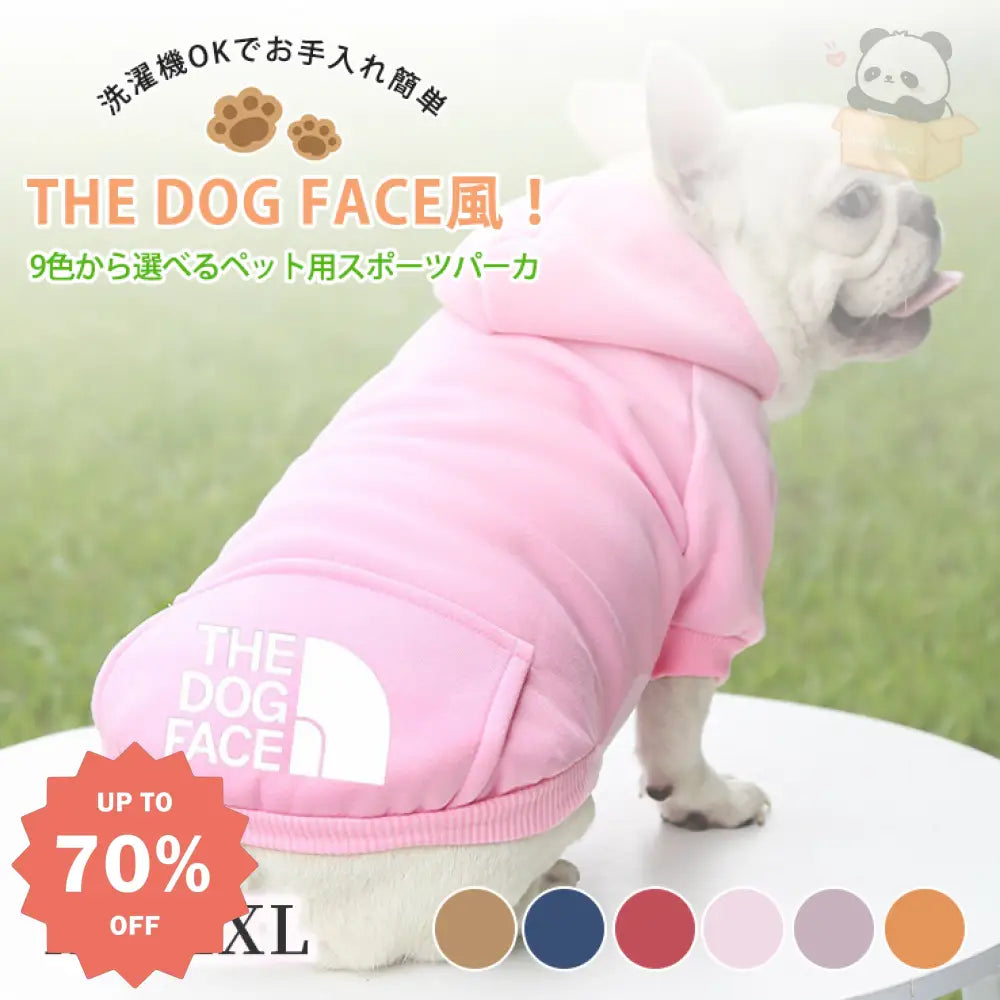 9色展開ドッグウェア 犬服 アディドッグ thedogface ペット服 小型犬 パーカー お散歩 オーバーオール ペット用品＞ウェア