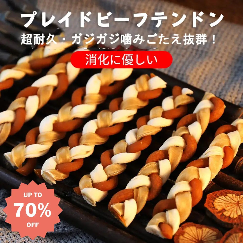 牛筋 スティック 犬 ペットおやつ 無添加 手作りおやつ 牛筋 犬用おやつ 小型犬 中型犬 大型犬 ドッグスナック 噛む 耐久 牛スジ デンタルケア 歯磨き ガム  トレーニング ご褒美 おやつ 無添加 高タンパク 低脂肪 消化良好 歯石予防 口臭対策 ID1919