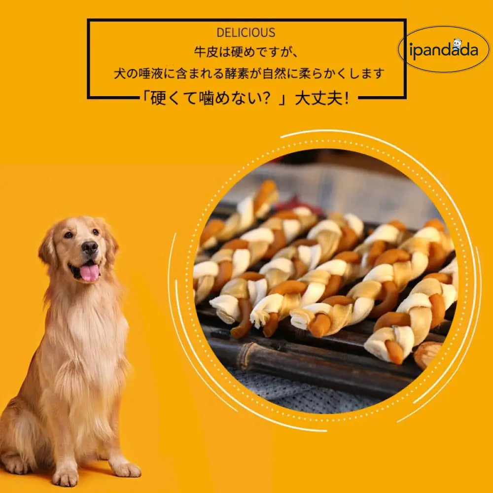 牛筋 スティック 犬 ペットおやつ 無添加 手作りおやつ 牛筋 犬用おやつ 小型犬 中型犬 大型犬 ドッグスナック 噛む 耐久 牛スジ デンタルケア 歯磨き ガム  トレーニング ご褒美 おやつ 無添加 高タンパク 低脂肪 消化良好 歯石予防 口臭対策 ID1919