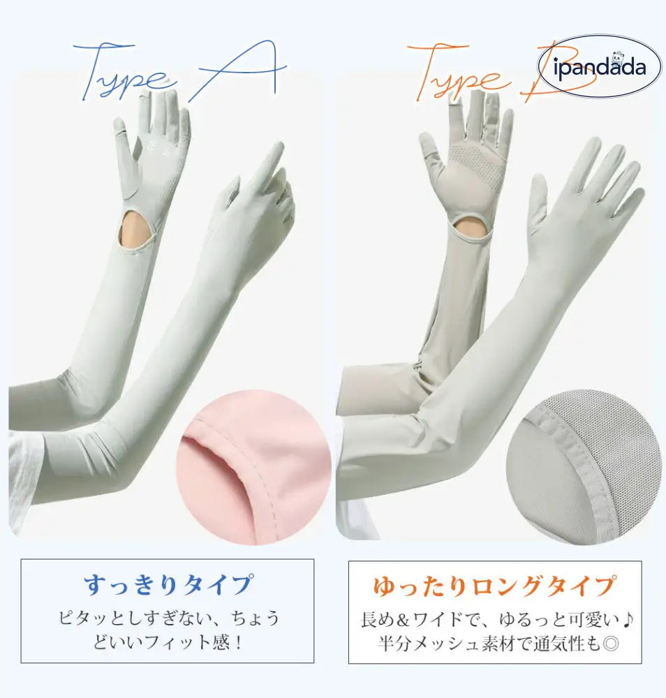 ID1585 アームカバー UVカット レディース uvカット アームカバー 指先まで ロング 日焼け止め 腕カバー 2双セット アームカバー uv 冷感 日焼け止め 手袋 日焼け対策 日焼け 夏 アウトドア 運転 自転車 ゴルフ 送料無料