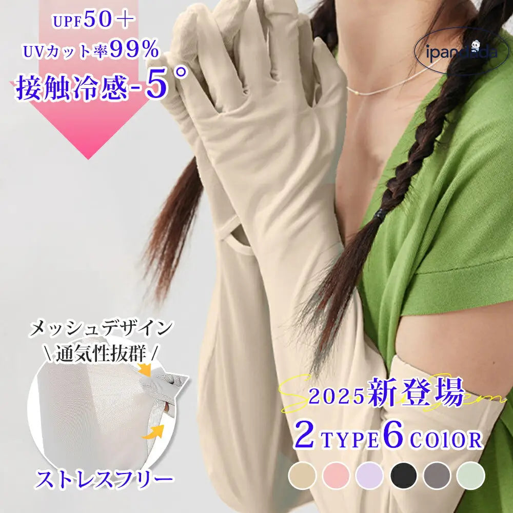 ID1585 アームカバー UVカット レディース uvカット アームカバー 指先まで ロング 日焼け止め 腕カバー 2双セット アームカバー uv 冷感 日焼け止め 手袋 日焼け対策 日焼け 夏 アウトドア 運転 自転車 ゴルフ 送料無料