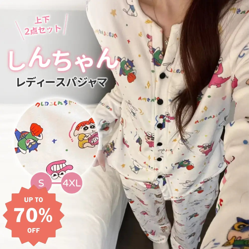 アニメクレヨンしんちゃん パジャマ レディース 秋冬 あったか 長袖 部屋着 ビッグサイズ 前開き ギフト ルームウェア セット ID3741 レディース＞セットアップ