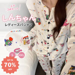 アニメクレヨンしんちゃん パジャマ レディース 秋冬 あったか 長袖 部屋着 ビッグサイズ 前開き ギフト ルームウェア セット ID3741 レディース＞セットアップ