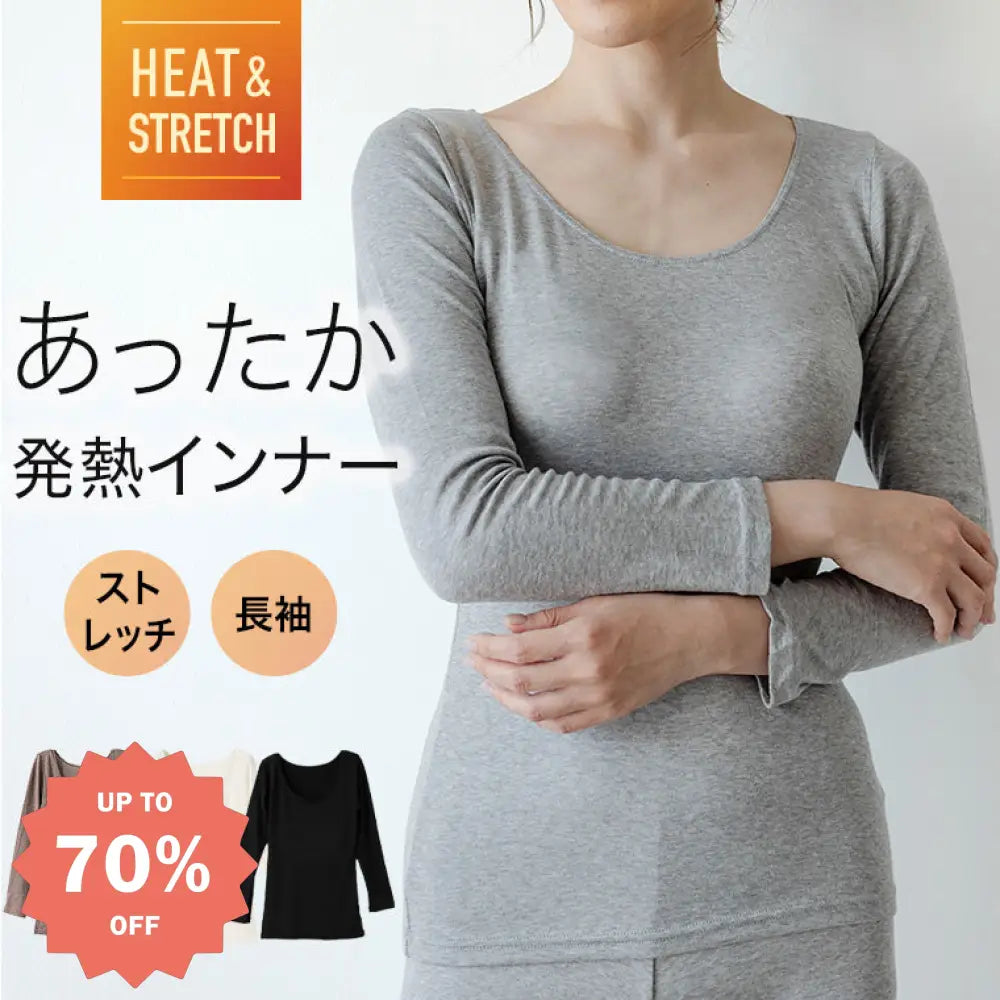 あったか インナー 発熱 長袖 レディース 女性 秋冬 アンダーシャツ 吸湿 防寒 暖かい あたたかい 保温 無地 シンプル 薄手 ストレッチ 冬用 女性 30代 40代 50代 60代 婦人 下着 肌着 ヒートテック ID3260
