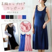 ID1703 カップ付き ワンピース 着心地楽 レディース ノースリーブ 部屋着 ロング丈 ルームウェア 春 夏 年中使える