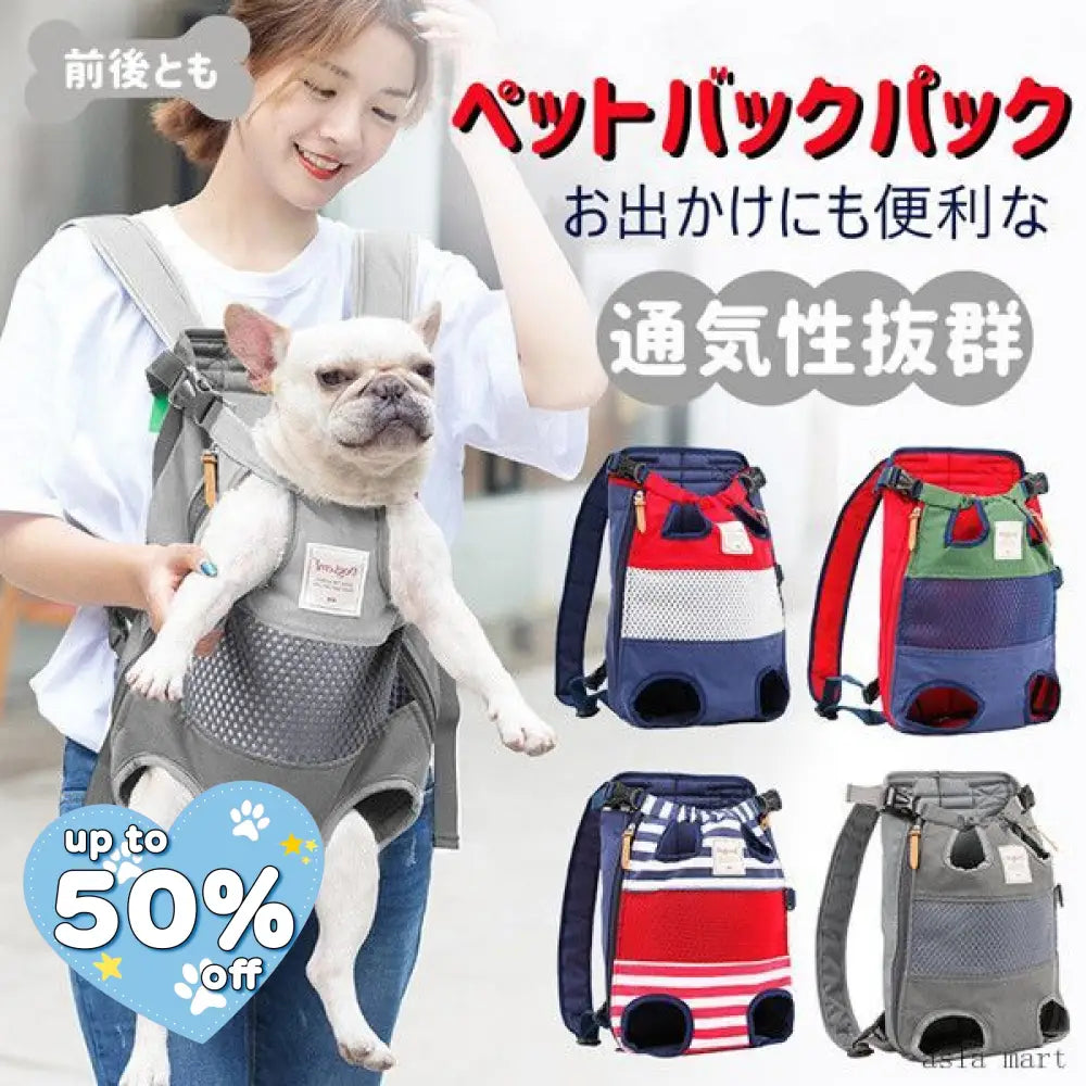 抱っこ ペットバックパック リュック リュックサック ペットバッグ 犬 猫 キャリー ペット バッグ ペットキャリー おしゃれ かわいい 見える バックパック キャリーケース ペット用 散歩 防災 軽い 散歩 犬 猫 ペット ID4522