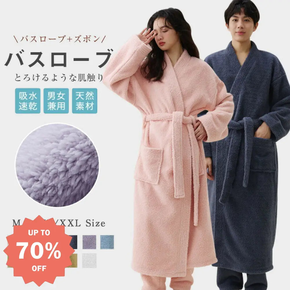 バスローブ  メンズ レディース カップル ペア 秋冬おしゃれ 部屋着 厚手 吸水 速乾  男女兼用 ペア ルームウェア 秋物 ガウン ナイトウェア 冬服 ウン パジャマ+ズボン  軽量 長袖  お風呂上り ID2327