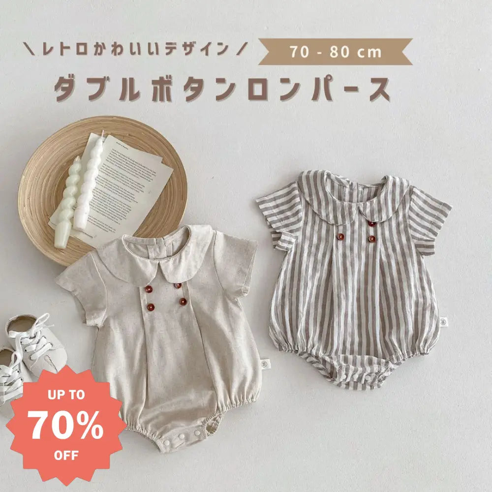 ID1747 ベビー服 ロンパース 半袖 女の子 男の子 ベビー 夏 夏服 子ども 子供 新生児 赤ちゃん 襟付き 丸襟 ダブルボタン おしゃれ かわいい シンプル 無地 ストライプ 出産祝い 韓国 韓国ベビー服 綿 コットン