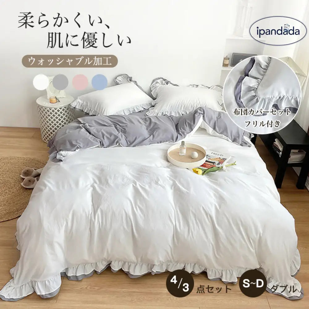 ID777 ベッドリネンセット 春夏 韓国風 おしゃれ カラーブロック レースフリル マットレスカバータイプ シーツ 枕カバー ベッドカバー デザイン 高密度 洗濯可能 インテリア ホームウェア ベッドルーム アイテム 寝具＞寝具セット