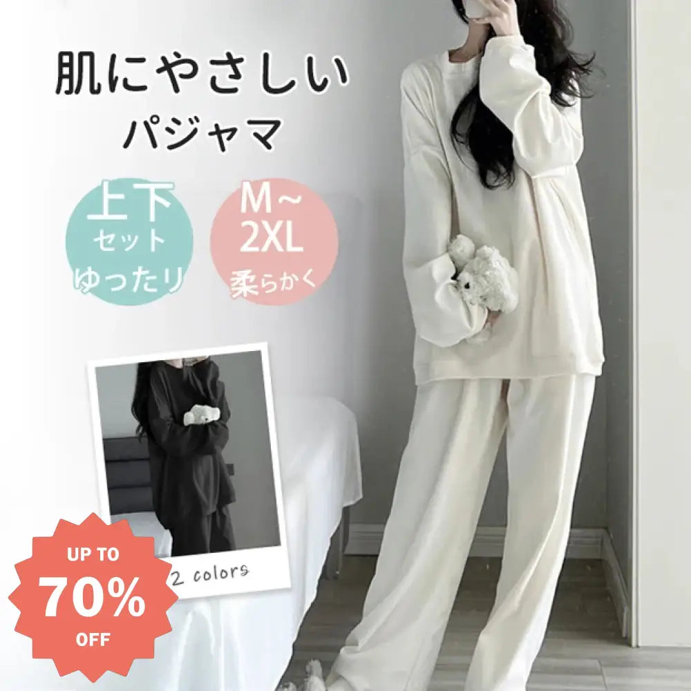 部屋着 長袖 ゆったり パンツ 着心地 肌触り インスタグラム スタイル コットン パジャマ 女性用 春秋 シンプル 無地 長袖 セット ゆったり パンツ ルームウェア 外出可能 ID2362 レディース＞セットアップ