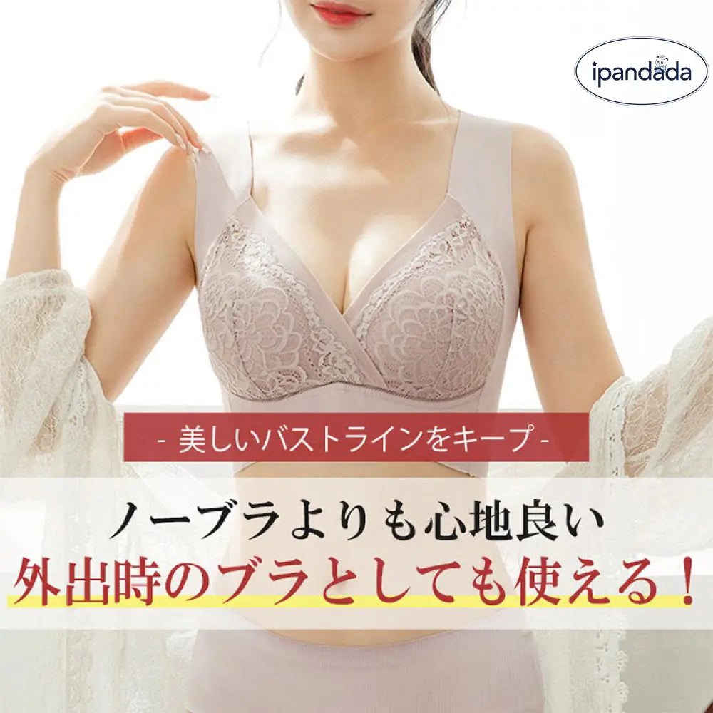 ブラジャー ノンワイヤー 補正 ナイトブラ パッド付き 美胸 育乳 下着 大きいサイズ 昼夜兼用 脇高設計 補正ブラ 谷間メイク 垂れ防止 圧迫感なし 美盛りブラ リラックスブラ ルームブラ 夜用ブラ 着け心地快適 ナイト用ブラ