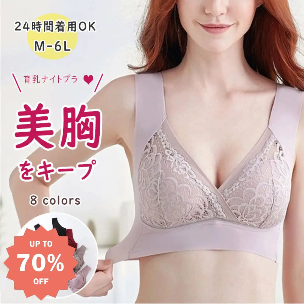 ブラジャー ノンワイヤー 補正 ナイトブラ パッド付き 美胸 育乳 下着 大きいサイズ 昼夜兼用 脇高設計 補正ブラ 谷間メイク 垂れ防止 圧迫感なし 美盛りブラ リラックスブラ ルームブラ 夜用ブラ 着け心地快適 ナイト用ブラ