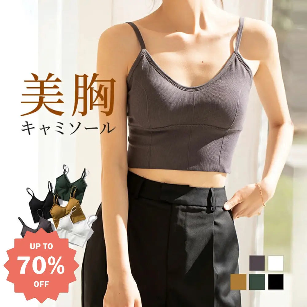 ID1026 ブラトップ 春 夏 秋 冬 レディース カップ付きインナー ハーフトップ 見せブラ ミディ丈 リブ編み Uネック バックオープン レイヤード 重ね着 フィット リラックス スポーツウェア レディース＞インナー