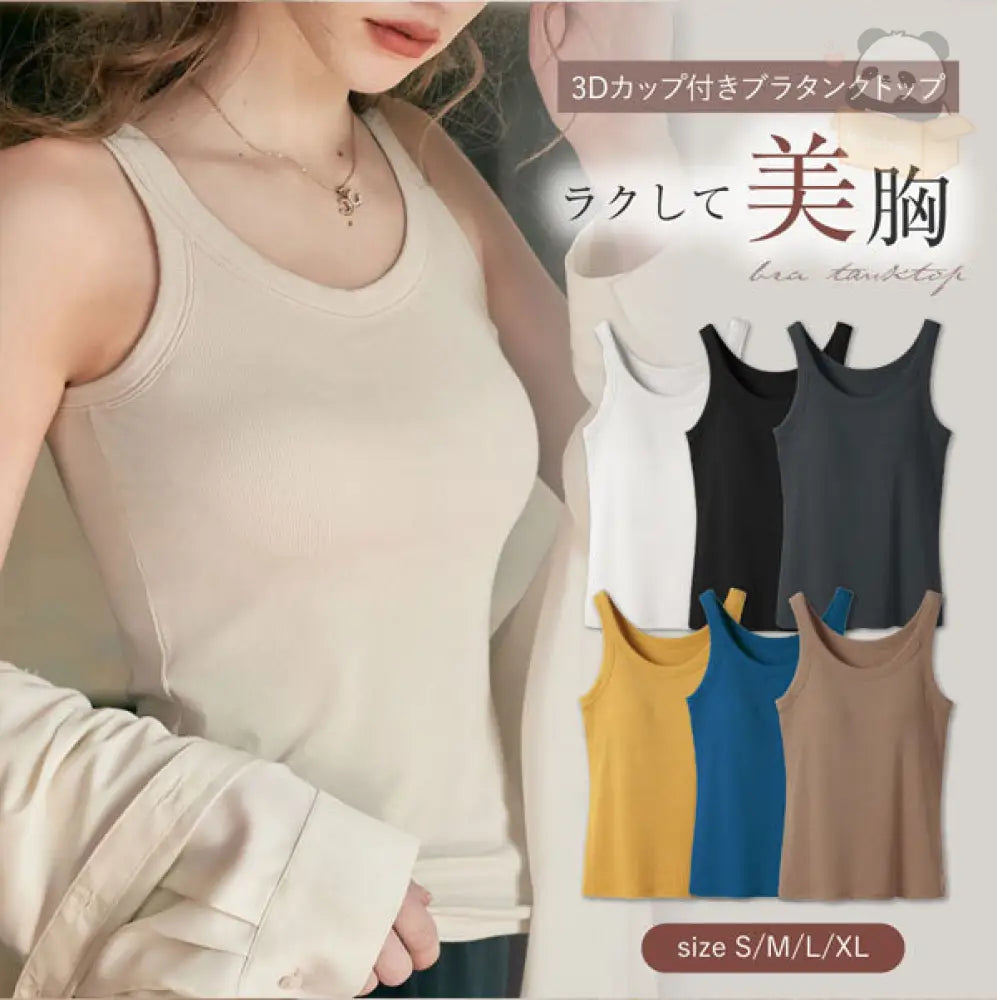 ブラトップ タンクトップ カップ付き 楽盛りキャミ ノンワイヤー Uネック インナー ナイトブラ リブ ルームウェア ブラキャミ レディース 見せるインナー ストレッチ レディース＞インナー