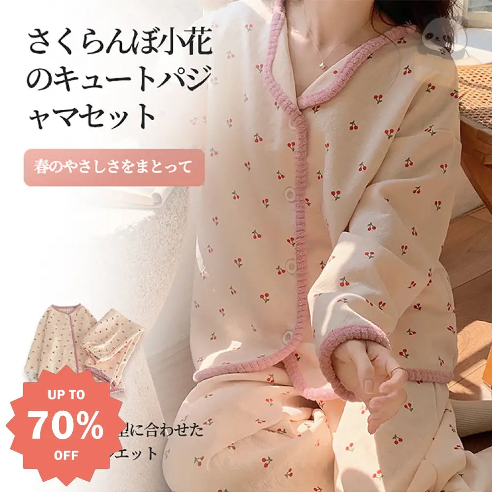 チェリー 配色 外でも着られる パジャマ レディース プレゼント ギフト 贈り物 誕生日 長袖 春 秋 前開き 長パンツ 快眠 睡眠 レディース＞セットアップ