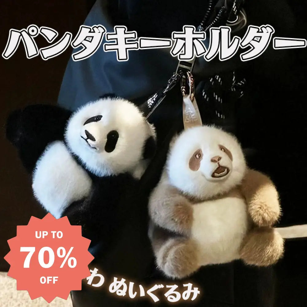 ぬいぐるみ – ipandada