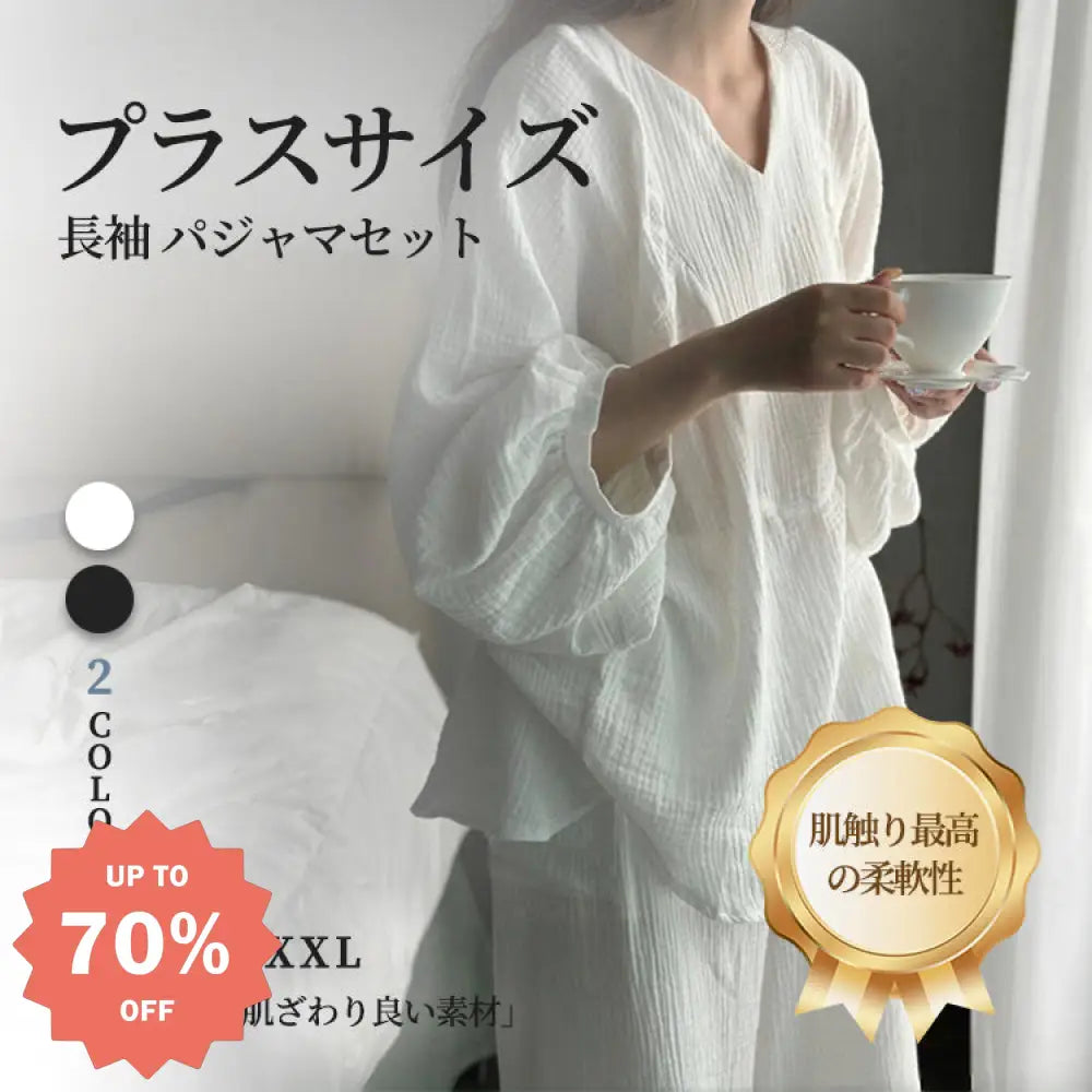 ID449 ルーズフィット 肌触り良い 長袖 パジャマ レディース 春秋 モデル 綿に近い ガーゼ パンツ 無地 ホームウェア 大きいサイズ セット レディース＞セットアップ
