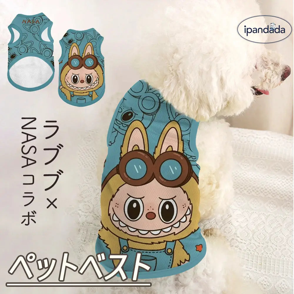 ID1003 labubu × NASA コラボ ペットウェア かわいい 犬 猫用 ベスト ゴールデンレトリバー トイプードル ポメラニアン 夏用 メッシュ 通気性 快適 柔らかい インスタ映え 人気款 ペット用品＞ウェア